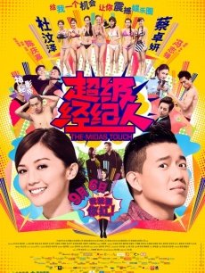 蠢沫沫下班後288元新图 绅士版[143P/1.4G]